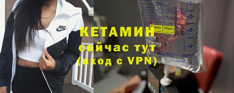 закладки  Анива  КЕТАМИН VHQ 