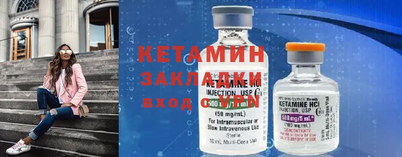 Кетамин ketamine Анива