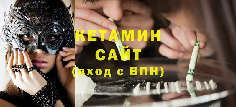 где купить   Анива  Кетамин ketamine 